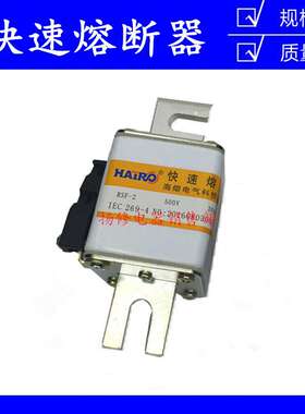 RSF-2快速熔断器RS4 500V 300A 350A 400A 450A 500A 600A 800A