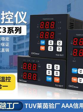 热转印烫画机温控器TC3-401T柜式温度时间一体化数显多功能机220V