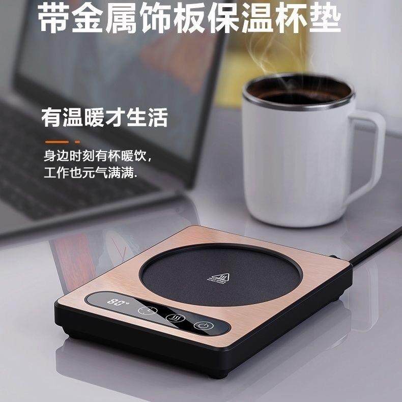 便捷加热杯垫办公室桌面咖啡热牛奶神器温度可调加热智能杯垫
