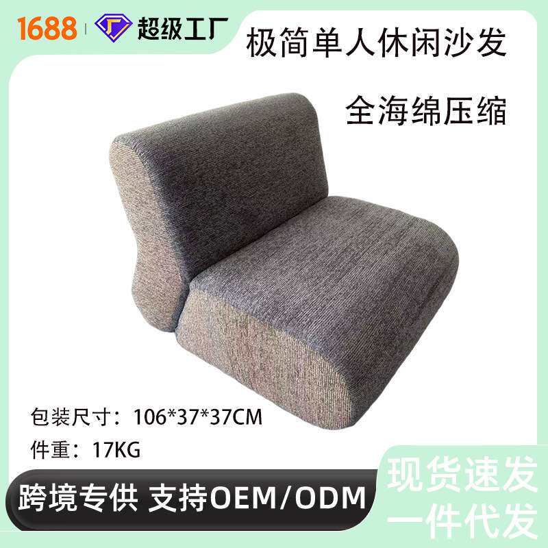 懒人沙发休闲椅榻榻米沙发阅读椅卧室客厅书房电竞房床边一体沙发