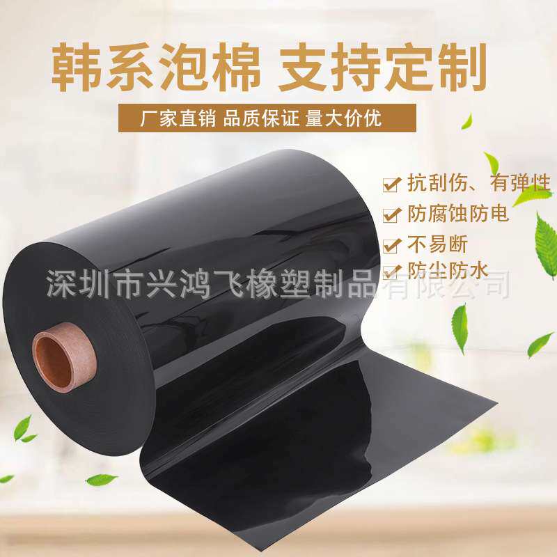 手机键盘泡棉海绵片poron单面背胶减震慢回弹脚垫减震胶垫缓冲
