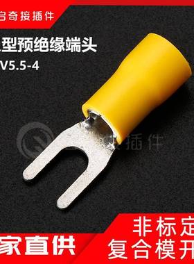配电柜用叉型接线端子SV5.5-4黄色绝缘冷压端子 Y型铜端子