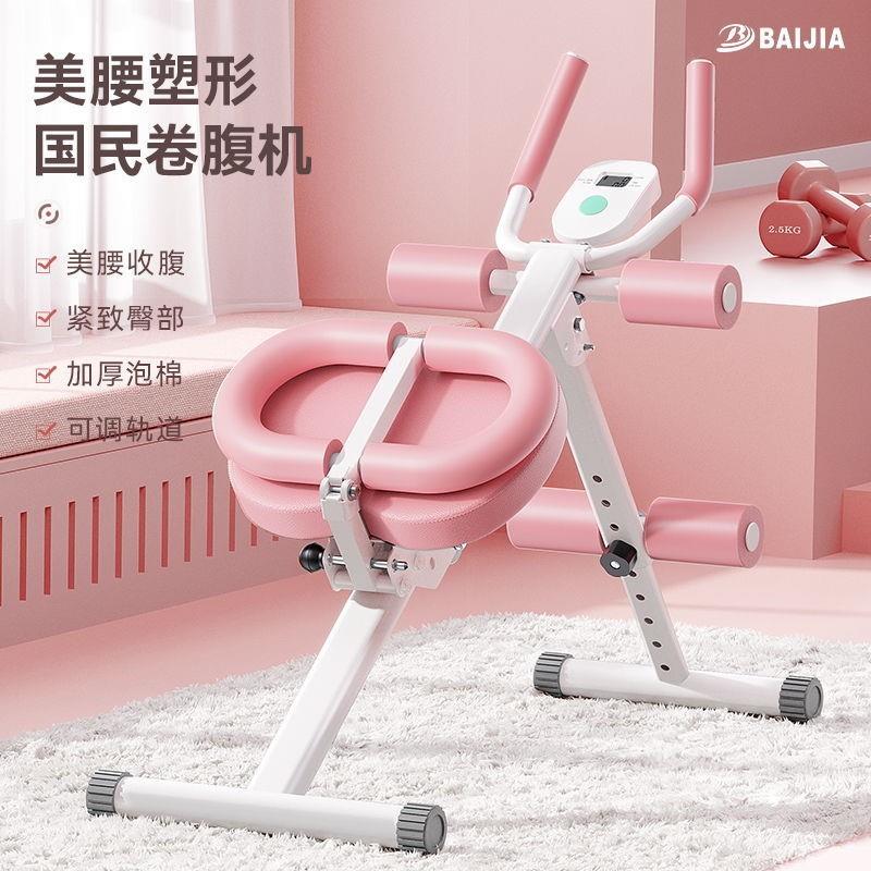 美腰机卷腹机女减瘦肚马甲线神器腹肌多功能健身运动器材家用锻炼