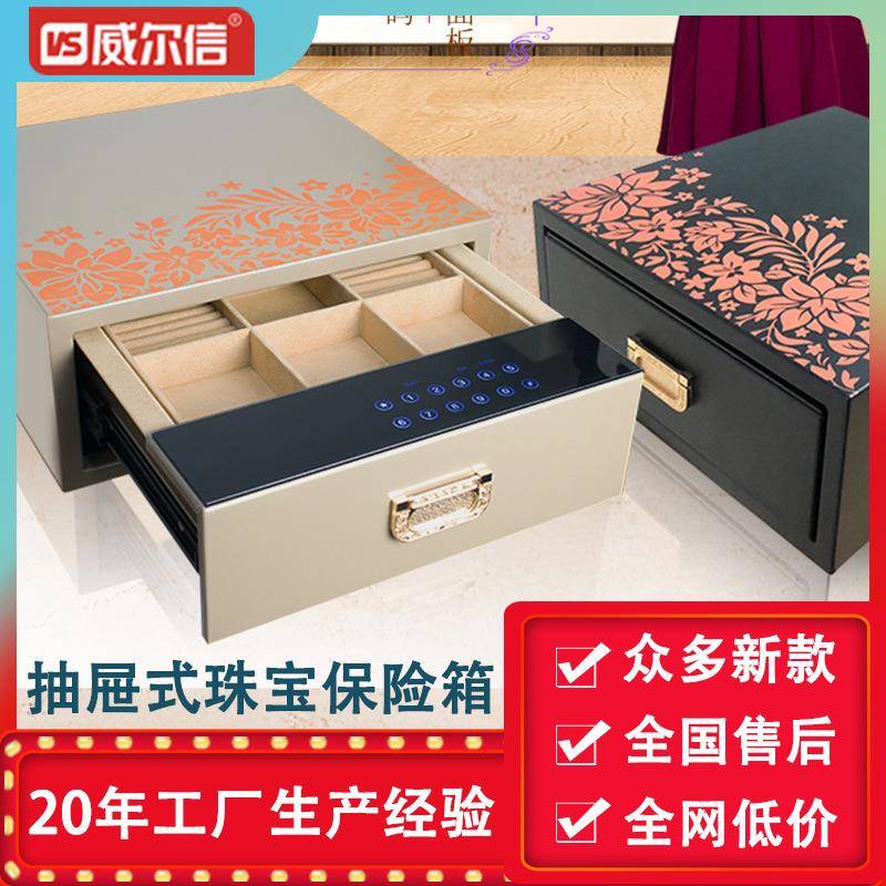 电子保险柜家用指纹小型迷你 珠宝柜首饰盒收纳盒全钢防盗保险箱