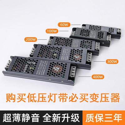 变压器220转24V低压灯带led超薄长条直流开关电源稳压器LED线条灯