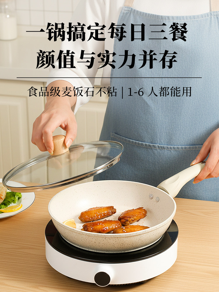 心宴麦饭石不粘锅平底锅小煎锅煎鸡蛋小锅家用煎饼宝宝婴儿辅食锅