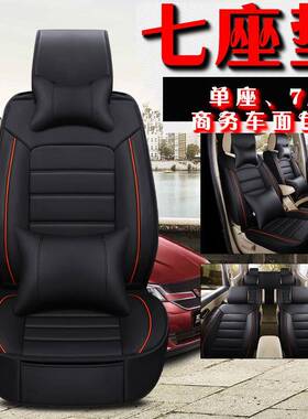 DP七座F07专车专用汽车坐垫商务车面包小货车座垫套内饰用品