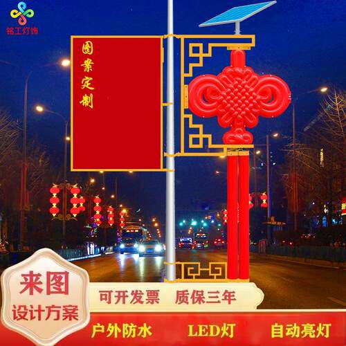 中式户外防水太阳能中国结路灯吸塑灯箱LED道路亮化发光梅桦灯饰
