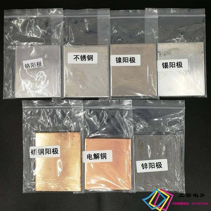 大量哈氏槽阳极片赫尔槽实验电镀试片,自行车/骑行装备/零配件,更多零件/配件,淘宝优惠券,粉丝福利购,淘宝优惠卷