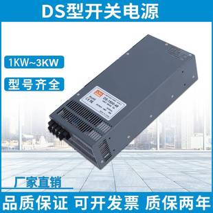 铭纬开关电源DS 24V足功率AC380V转直流50W60W75W100W120W 350