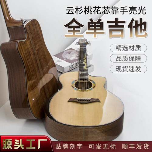 41寸全单民谣吉他原声靠手guitar乐器新款高端实木木吉他
