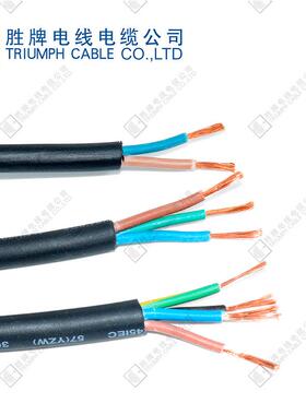 胜牌橡胶线H05RN-F3*1.0mm用途机械和热应力设备多芯护套软线