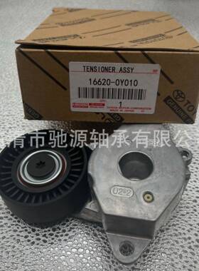 张紧器涨紧轮总成16620-0Y01016620-0Y04116620-0Y020