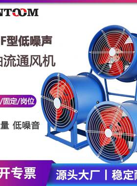 SF轴流风机低噪音380V排风机工业通风机岗位管道排气排风扇220V