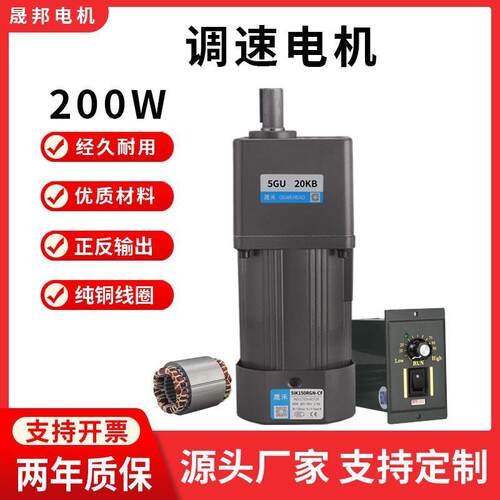 三相380v单相低压200W减速电机220V摇蜜电动机低速调速电机马达厂