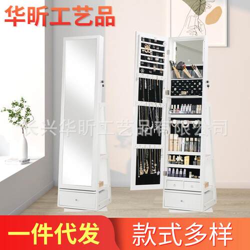 首饰柜镜子旋转家用全身落地镜衣帽间穿衣镜首饰护肤品收纳柜