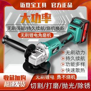 迈登宝角磨机打磨机多功能家用磨光机手磨机电动小型切割机手持式