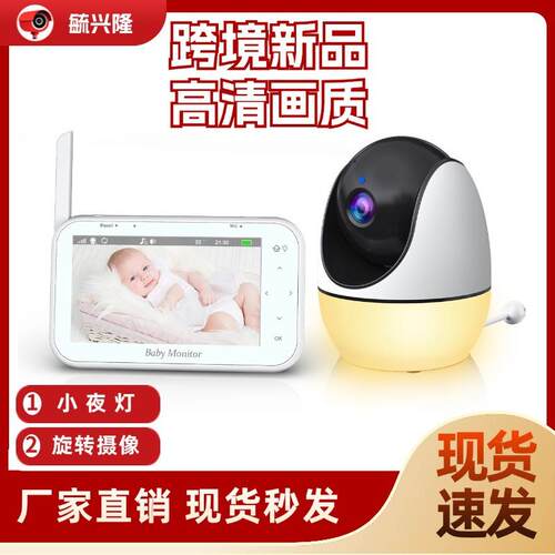 ABM200S4.3寸婴儿监视器小夜灯监护器无线婴儿看护器儿童监护器