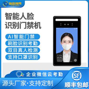 动态人脸识别门禁一体机智能触摸屏访客打卡考勤系统闸机红外