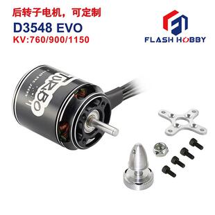 D3548EVO无刷电机1150KV900KV760KV直流电机ce车模型