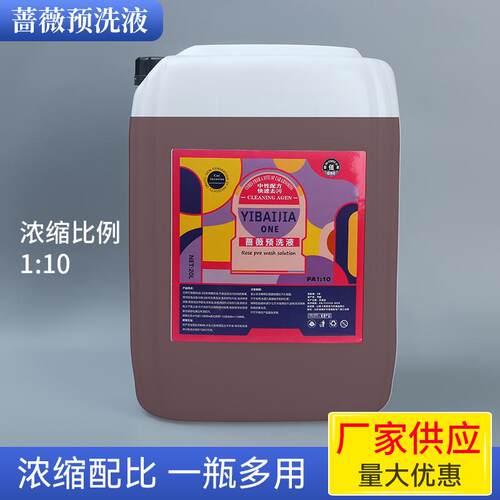 预洗液炫彩免擦浓缩型汽车预洗液洗车液分解泥沙松散剂汽车专用去
