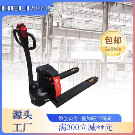 CBD15/20-YLi宁波力达叉车合力电动搬运车蓄电锂电1.5吨2吨液压车