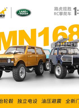 新品莽牛MN168揽胜全比例RC模型遥控车仿真遥控攀爬越野车