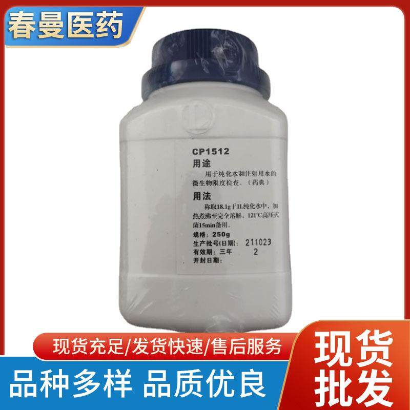 R2A琼脂培养基干粉培养基CP1512-250g,畜牧/养殖物资,畜牧/养殖器械,淘宝优惠券,粉丝福利购,淘宝优惠卷