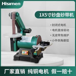 信民砂盘砂带机H1500家用小型木工台式磨刀机抛光机砂盘机砂光机