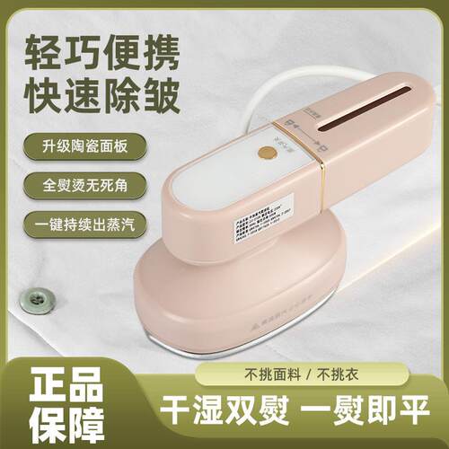 UBBIE便携电熨斗蒸汽挂熨烫机家用小型宿舍神器小型手持学生专用