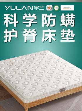 海马乳胶床垫软硬两用席梦思椰棕硬垫老人小孩家用黄麻护脊床垫