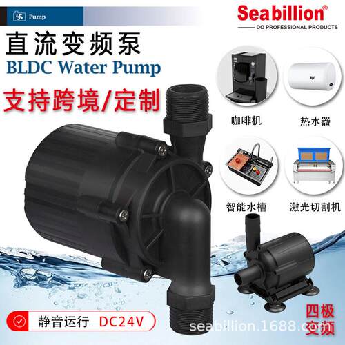 24V大流量微型水泵抽水家用设备直流抽水泵家用电器直流无刷水泵