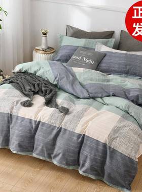 1VPR床上四件套春秋180x200cm纯水洗棉学生宿舍被套床单人三件套