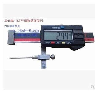 C40面差规 C30段差规JST 数显面差尺JST C20数显段差尺JST