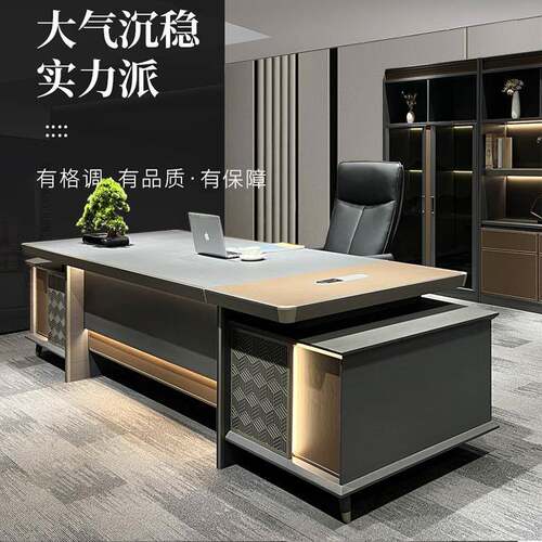 老板桌总裁高端董事长办公桌新中式现代轻奢办公家具配套经理桌椅