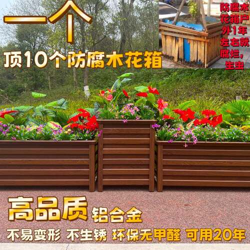 铝合金花箱工厂护栏庭院学校户外种植大花槽市政阳台花盆防腐耐用