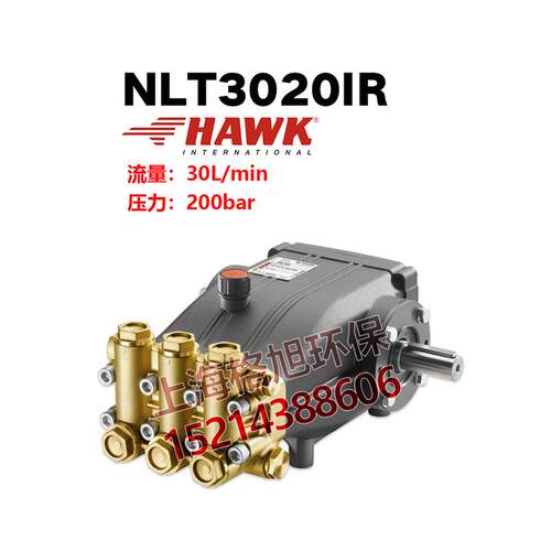 NLT3020IR霍克HAWK高压柱塞泵30升流量Lmin200公斤清洗泵意大利进