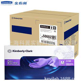 Kimtech/金佰利*50601紫色丁腈加长手套12英寸