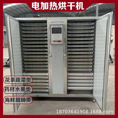 电加热杏干烘干机智能温控黄杏黄桃片干燥脱水机器水果干烘干箱