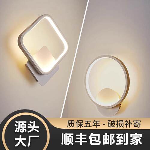2024卧室床头壁灯现代简约创意客厅电视旁房间楼梯过道灯led灯
