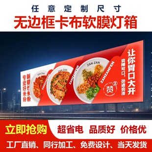 天花软膜灯箱无框灯箱UV灯箱广告牌门头招牌发光布堆车广告灯商场