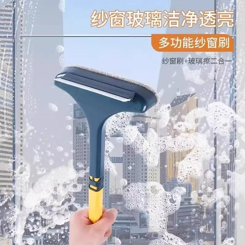【买一送一】纱窗刷玻璃刮擦玻璃家用工具纱窗网双X面干湿两用w
