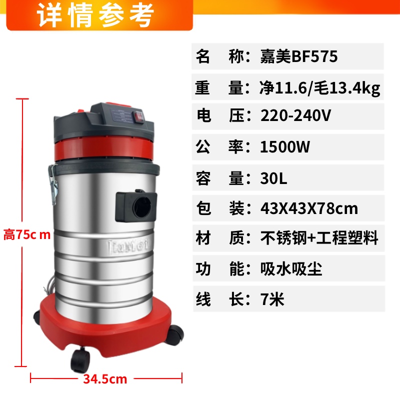 嘉美BF570干湿两用吸尘吸水机 15L30L大功率家用汽保专用 静音吸