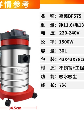嘉美BF570干湿两用吸尘吸水机 15L30L大功率家用汽保专用 静音吸