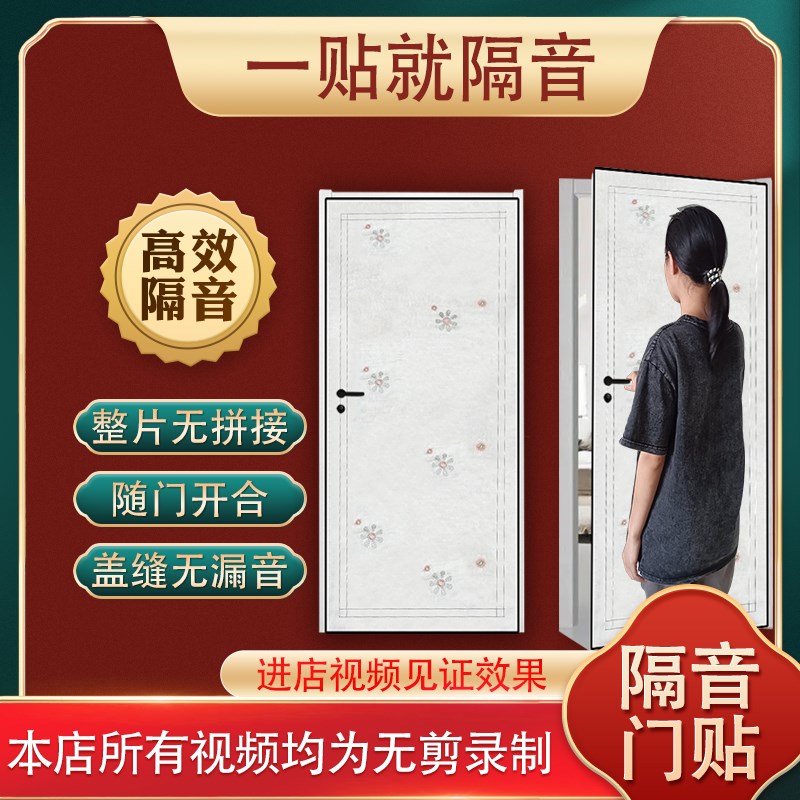 隔音棉吸音棉超强消n音门帘铁门防盗门包门门板玻璃门房间门卧室