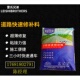 兰州厂水泥混凝土路面修补地面裂缝起砂起皮露石子道路快速修补料