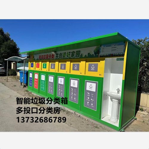 户外小区智能垃圾分类收集房清洁屋垃圾中转投放点脚踏垃圾分类箱