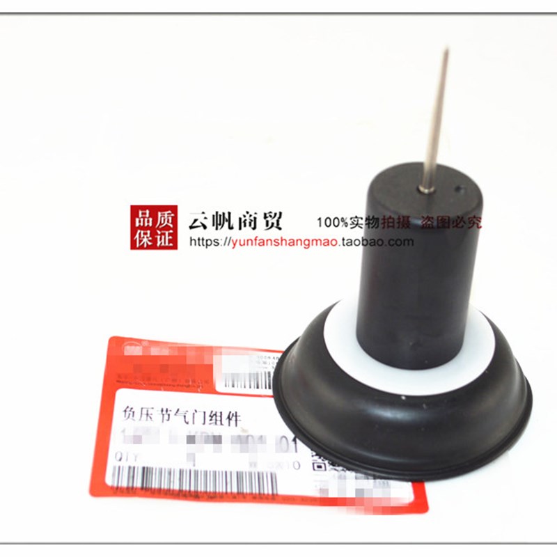 适用新锋翼统御WH125-7/8/11化油器真空膜 吊桶 柱塞 负压节气门