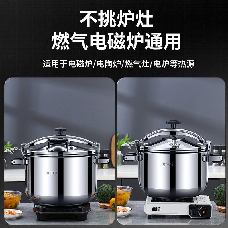 高压锅商用加厚大容量特大号燃气灶电磁炉通用防爆家用压力锅15