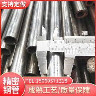 20号精密钢管45无缝毛细管A3精拉碳钢管IQ235冷拔管精密光亮无缝